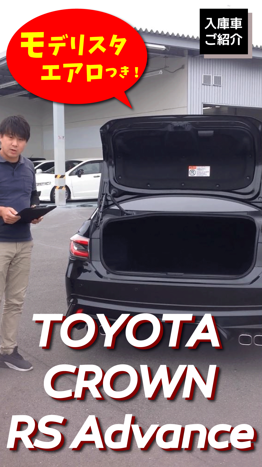 H31年式 クラウン Rs アドバンス 入庫車両のご紹介 新車 中古車の ネクステージ