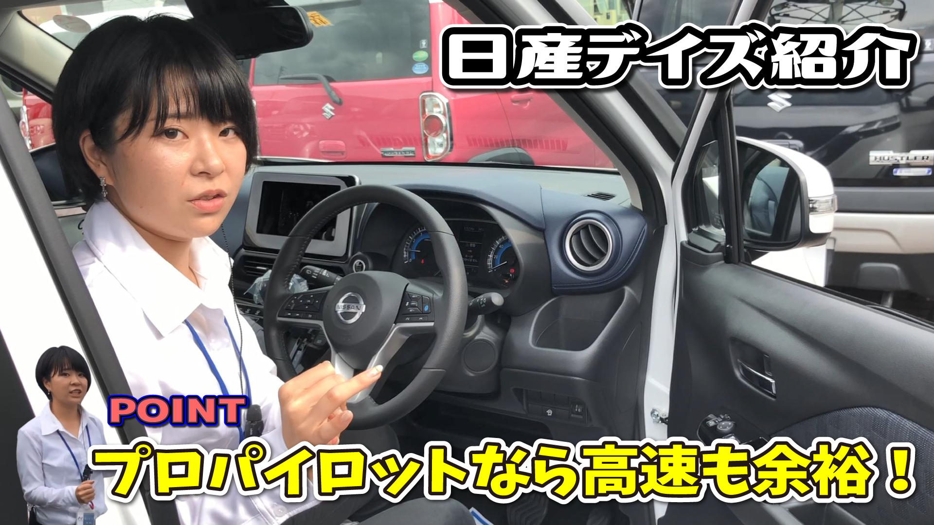 日産デイズ 気になる性能がいっぱいの現行モデルをご紹介いたします 新車 中古車の ネクステージ