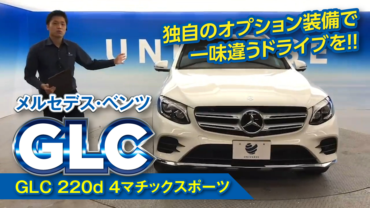 いやー カッコいいですね コレ ベンツ Glcクラス 新車 中古車の ネクステージ いやー カッコいいですね コレ ベンツ Glcクラス 新車 中古車の ネクステージ