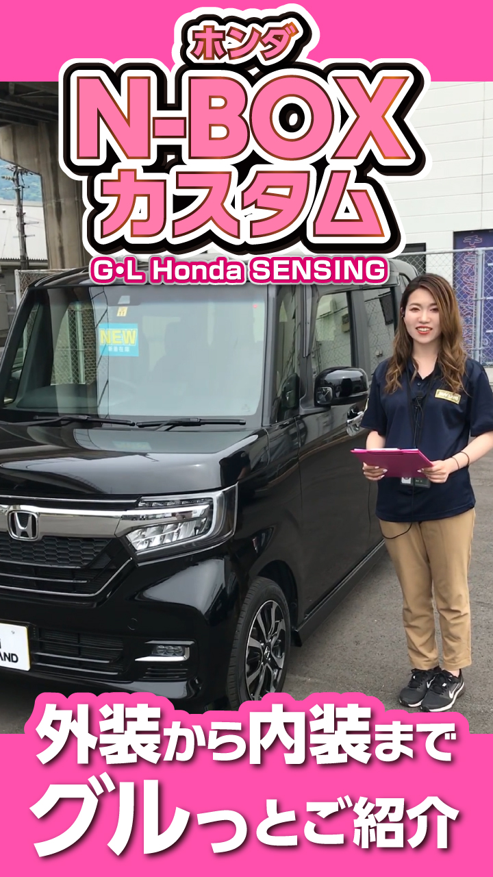 N Boxカスタム 装備充実 一番人気のスライドタイプ軽自動車 新車 中古車の ネクステージ